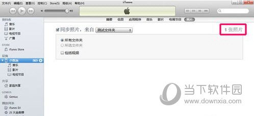 iTunes64位官方电脑版