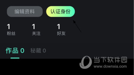 秘乐短视频怎么认证