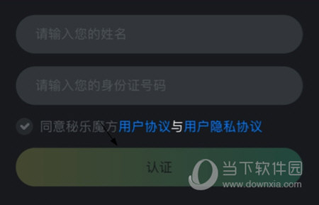 秘乐短视频怎么认证