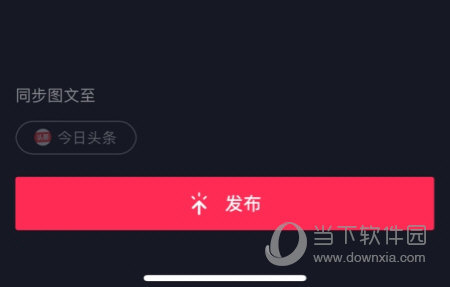 秘乐短视频怎么发视频