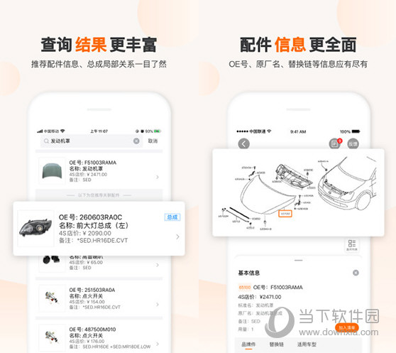 一车一件