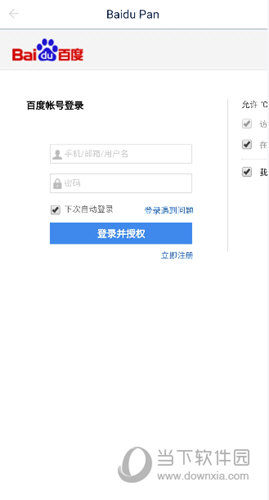 CAD派客云图手机版下载