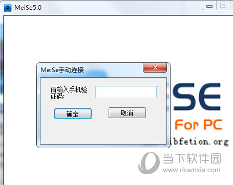 魅色