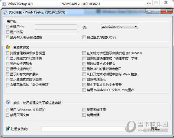 WinNTSetup