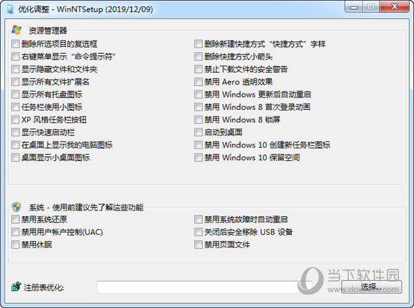 WinNTSetup