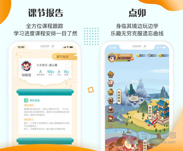 立思辰大语文