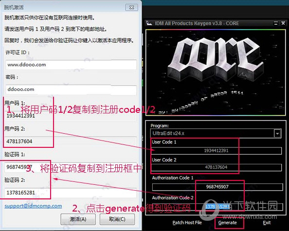 UE编辑器破解版下载