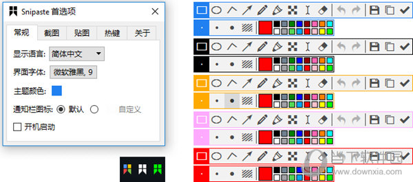 Snipaste
