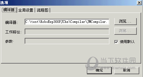 机器人快车编程软件下载