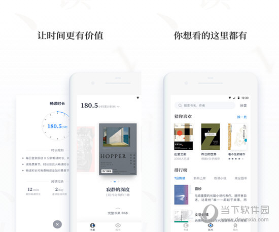 百度阅读Pro电脑版