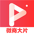 微商大片 V3.0.0 安卓版