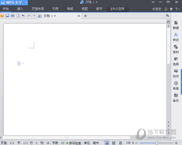 WPS Office 2020破解版