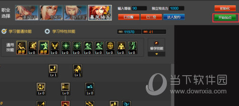 地下城与勇士95加点模拟器
