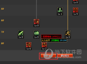 地下城与勇士95加点模拟器
