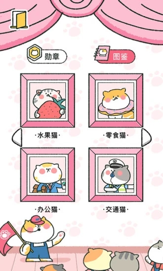 喵喵记账 V2.3.7 安卓最新版截图5