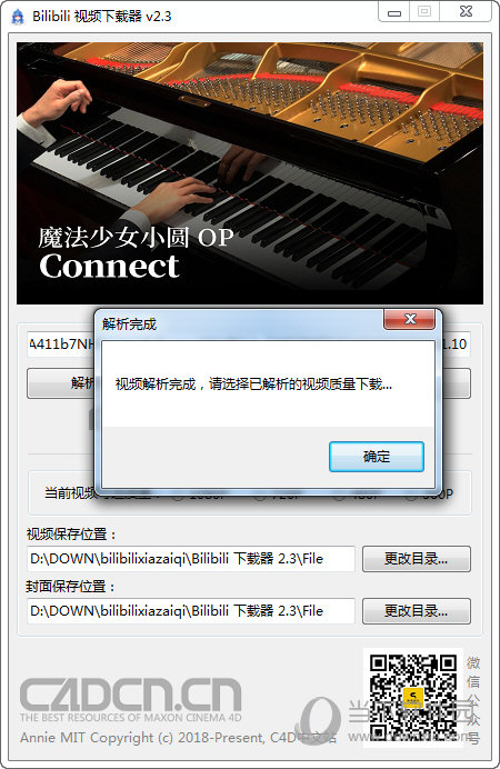 解析视频下载