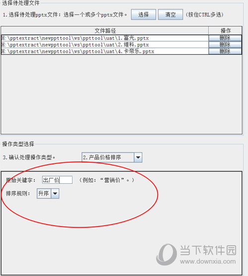 产品价格排序