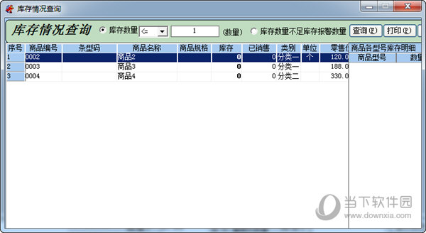 霖峰书店收银管理系统