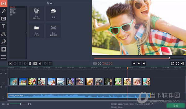 Movavi Video Editor Plus2020