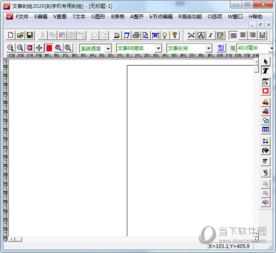 文泰刻绘v2020免费注册版