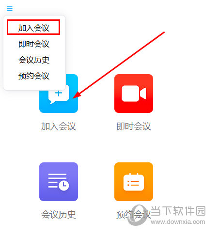 点击“加入会议”功能
