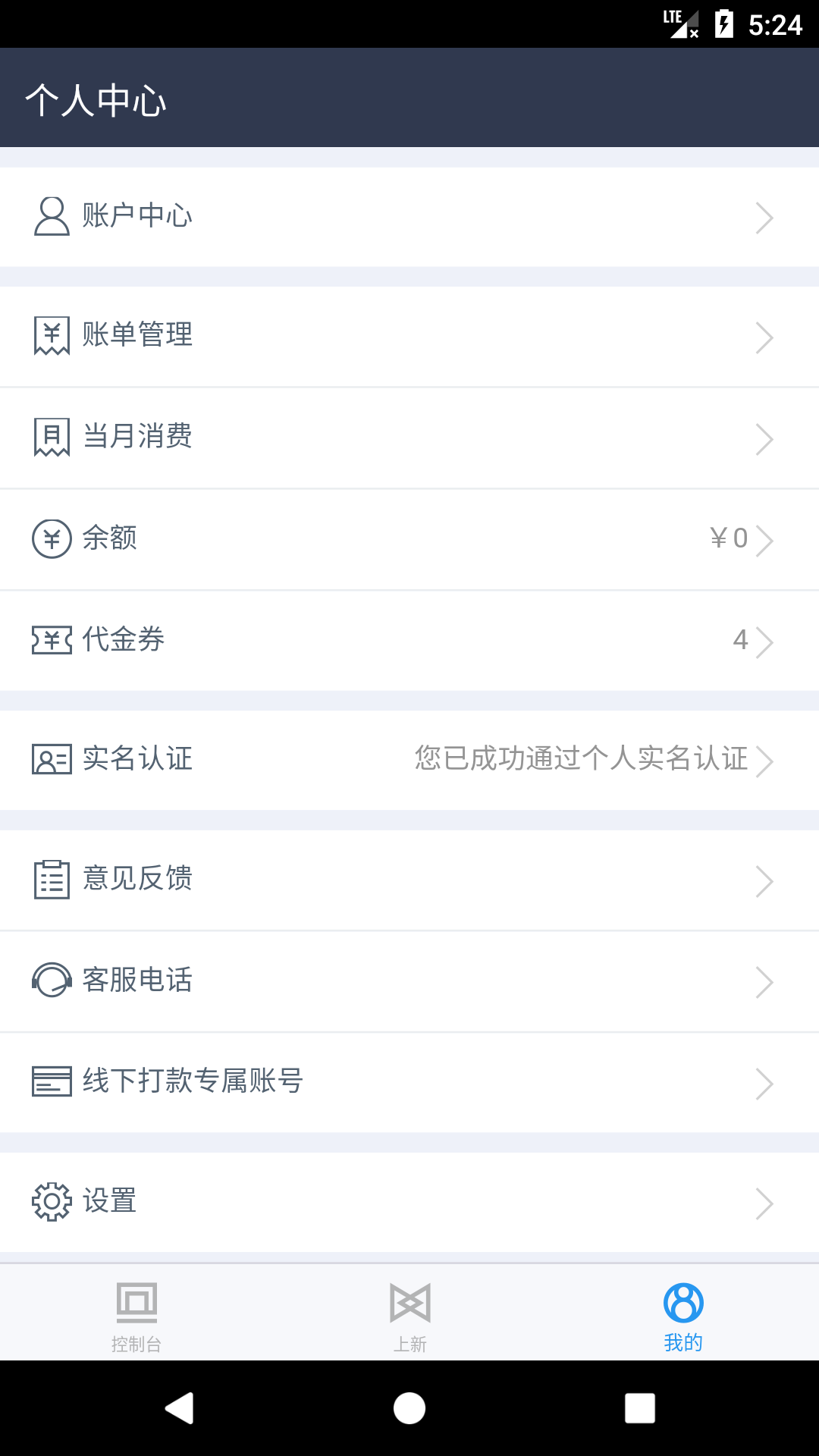 百度智能云 V4.9.5 安卓版截图1