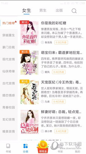 洋葱免费小说APP