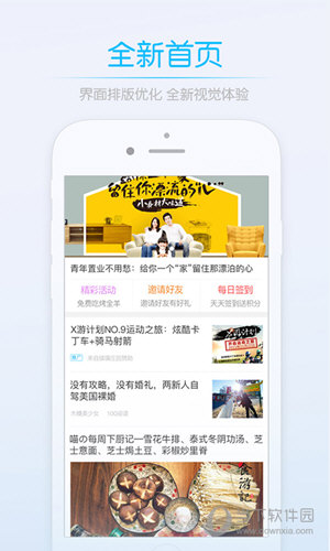 荆门社区网APP