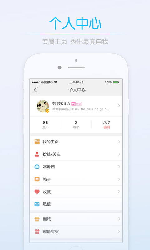 荆门社区网手机版 V5.1 官方安卓版截图2