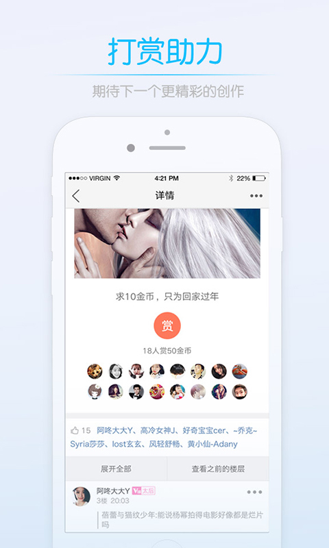 荆门社区网手机版 V5.1 官方安卓版截图3
