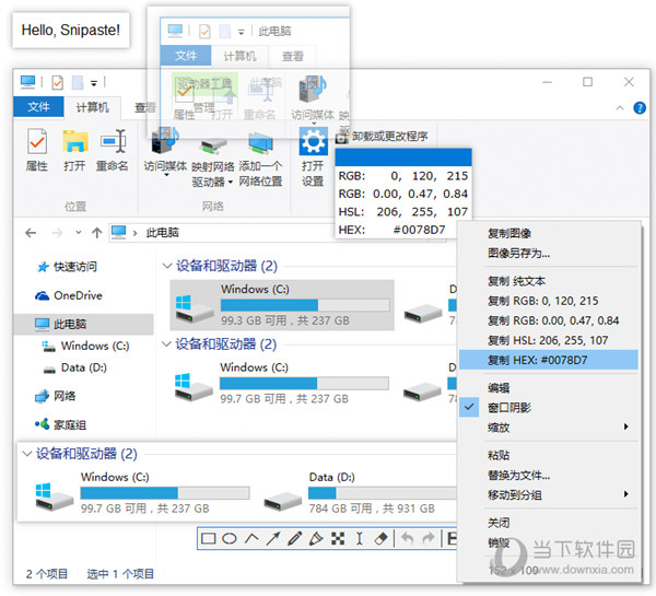 Snipaste XP版