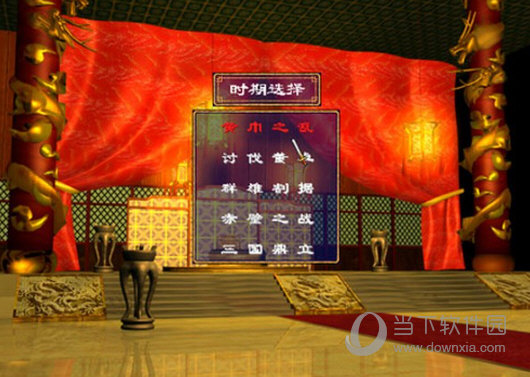 三国群英传2电脑单机版