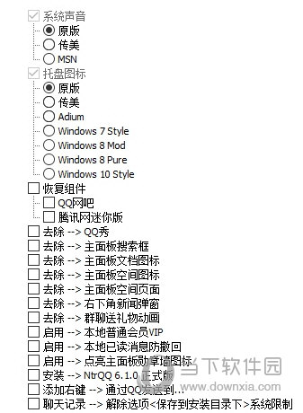 腾讯QQ9.3.2去广告特别版