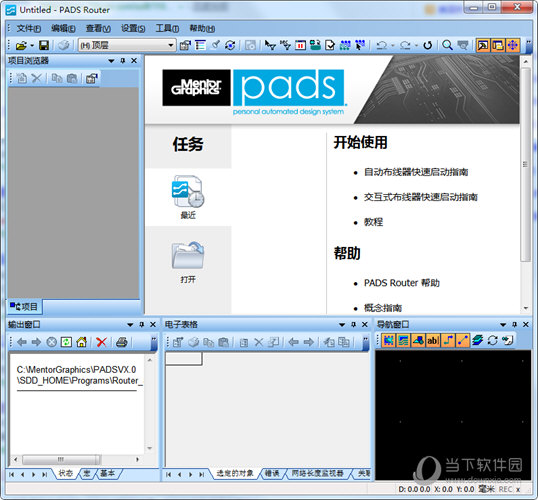 PADS VX.0破解版下载PADSVX.0精简版 Win10中文版下载_当下软件园