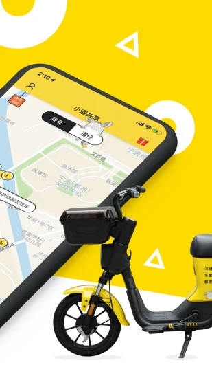小遛共享电单车 V2.97.3 安卓最新版截图2