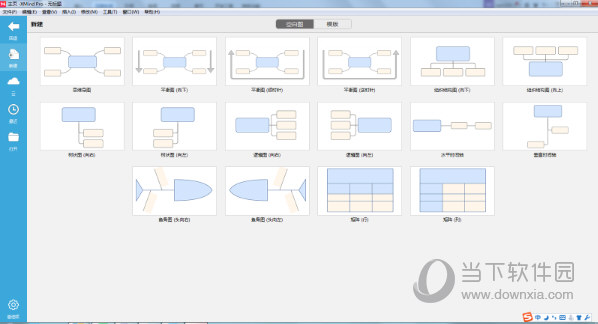 XMind Windows破解版32位