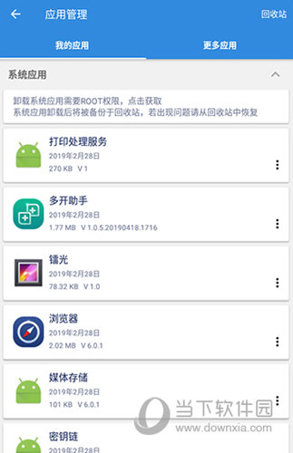 谷歌三件套电脑版