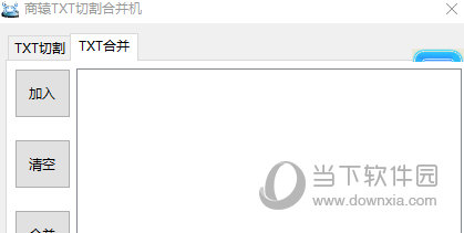 商猿TXT切割合并机绿色版