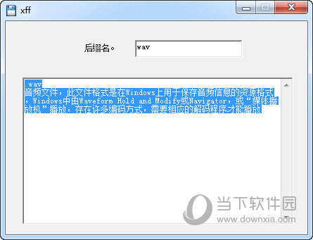 文件后缀名解释器