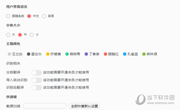 极度扫描
