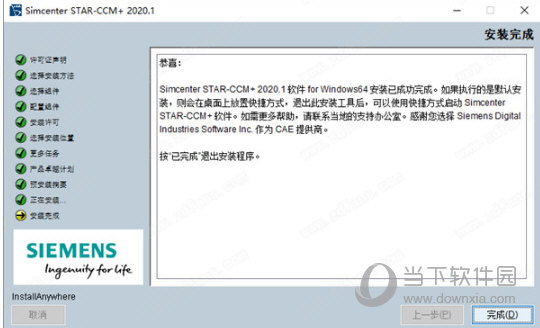 star ccm+2020破解版