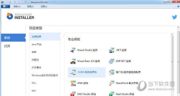 Advanced Installer15.7汉化破解版