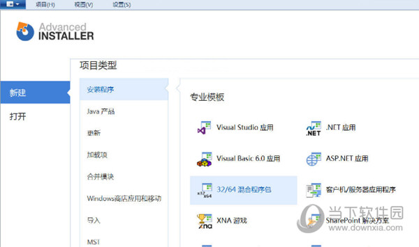 Advanced Installer16.2破解版