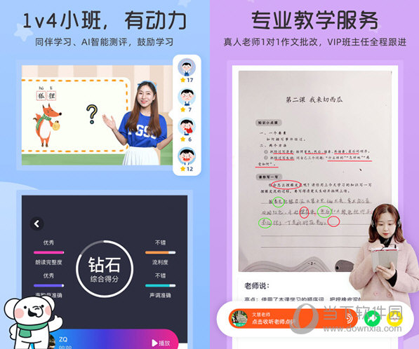 河小象大语文