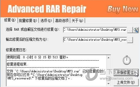 Advanced RAR破解版