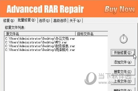 Advanced RAR破解版