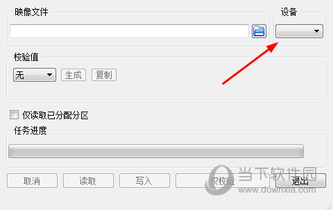 选择设备