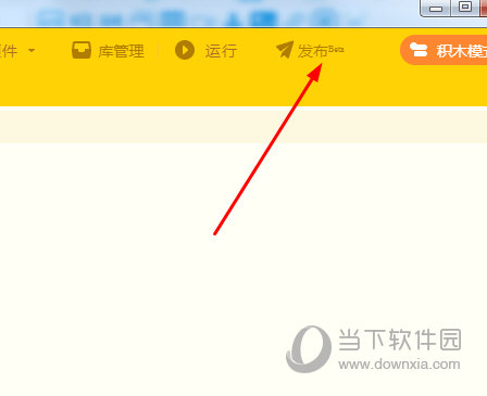 知识兔点击发布功能