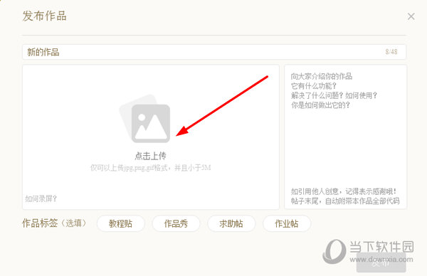 知识兔点击“发布”按钮