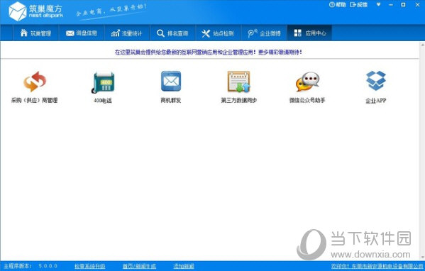 筑巢魔方
